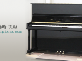雅马哈/Yamaha U10A 日本原装二手钢琴