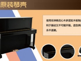 上海进口雅马哈（YAMAHA）卡瓦依（KAWAI）系列二手钢琴出租