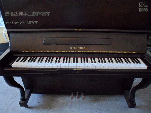 细说日本原装最高级手工制作steinrich斯坦尼奇钢琴