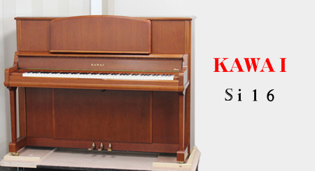 卡瓦依/卡哇依/KAWAI Si16经典罕见高端日本原装二手钢琴