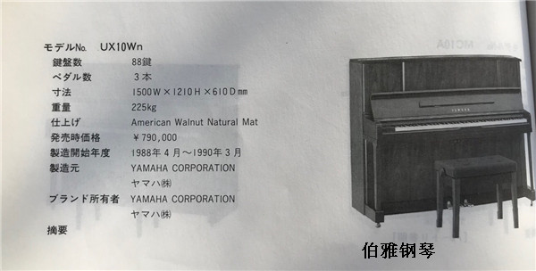 雅马哈 YAMAHA UX10WN UX10WNC UX10BIC 彩色高端系列